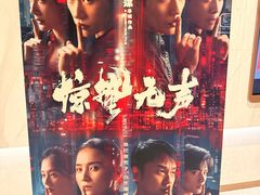 -英皇电影城(平安金融中心IMAX激光店)
