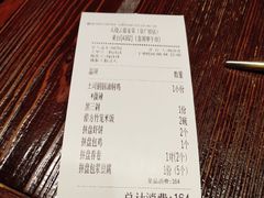 账单-浩海火烧云傣家菜(京广店)