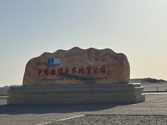 -敦煌雅丹国家地质公园
