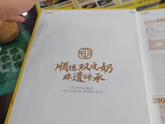 -民信老铺(人民路店)