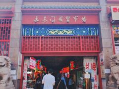 -大东门农贸市场(东顺城街)
