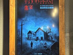 -伯爵·沉浸式超级密室·直营店