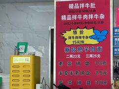 -俊杰拉面馆