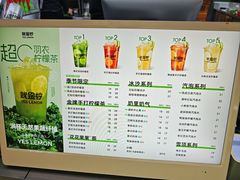 -Yes Lemon就是柠·手打柠檬茶(苏州中心一店)