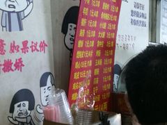 -阿姨小肉摊(同济西苑店)