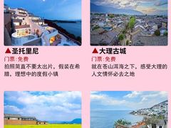 -大理古城
