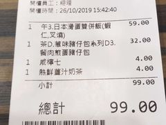 账单-旺记冰室(九龙中心大厦店)