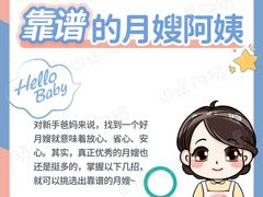 -田螺阿姨自营月嫂·育儿嫂(高新店)