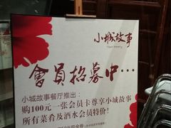 -小城故事·地道宁波味(月湖盛园店)