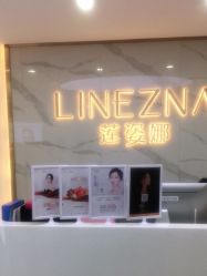 -莲姿娜半永久纹眉皮肤管理