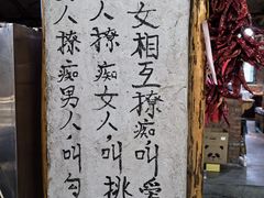 -鱼窝棚柴火铁锅炖(富山屯店)