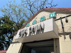 门面-华春餐馆(鱼山路店)
