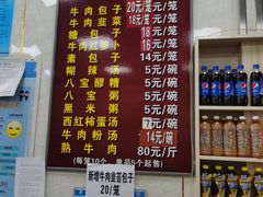 -胡家包子·清真(大众巷店)