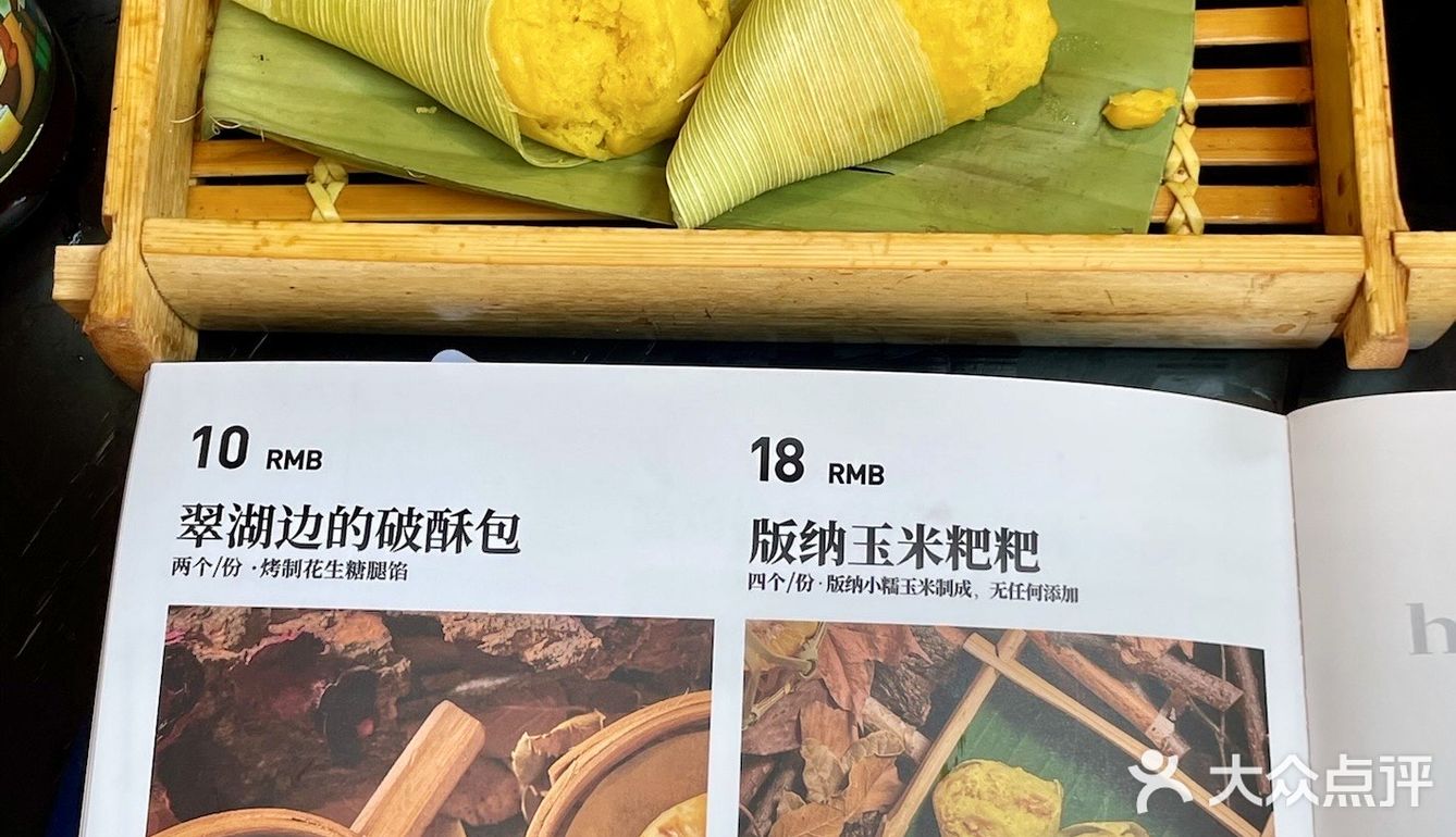 成都云南菜!!个人觉得无法超越。。。
