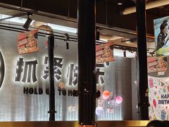 -猫抓烤肉(春熙路店)