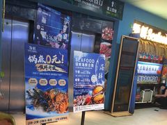 -领鲜活海鲜榴莲自助火锅(东门店)