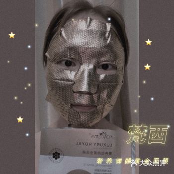 梵西面膜大测评LUXURY