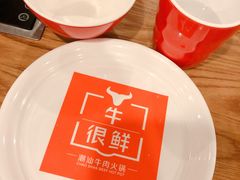 -牛很鲜潮汕牛肉火锅(朝晖路店)
