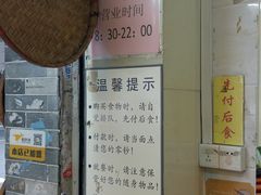 -老西关濑粉(文明路店)