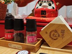 -松鱼亭·和牛烧肉(协鑫广场店)
