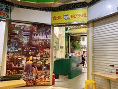 -食盈碗仔翅(星玺广场店)