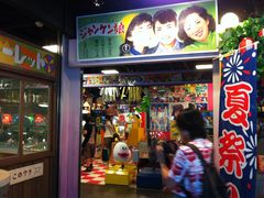 -台场一丁目商店街