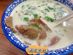 -穆得·老周家牛肉烧饼(普利街店)