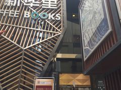 -新华里咖啡书吧(新华书店小寨店)
