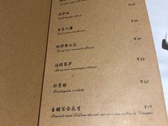 菜单-尘香•传统川菜(创汇首座店)