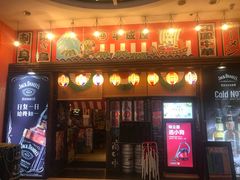 门面-平成屋· Late Night 食堂(四川北路店)