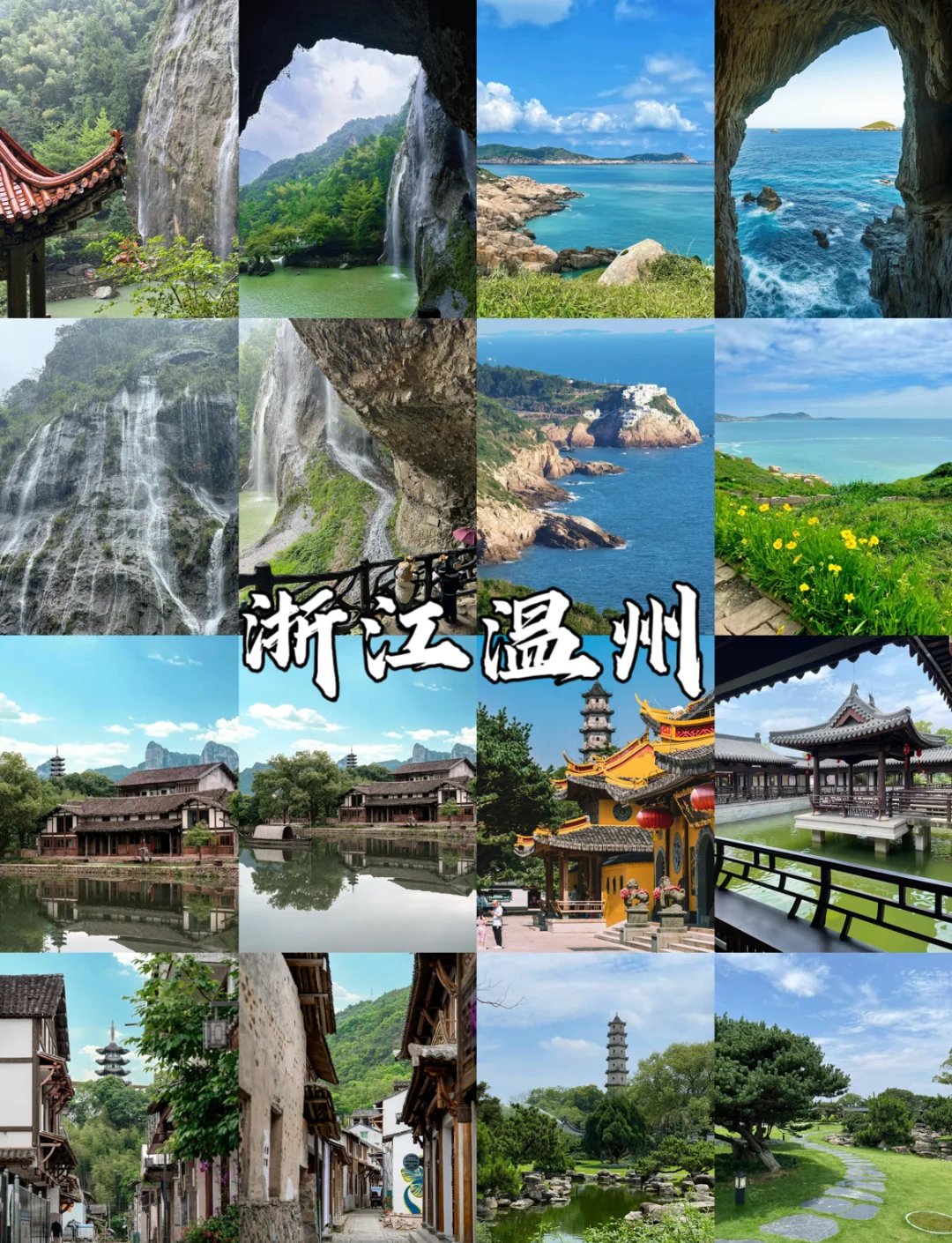 温州旅游景点英语介绍(温州旅游景点英语介绍图片)