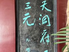 -采石矶景区
