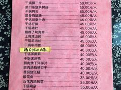 菜单-张关合渣(航空大道店)