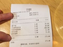 账单-醉虎传(南锣鼓巷店)
