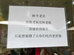 -小河无名面馆