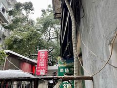 -勇猛子川菜馆(新军路店)