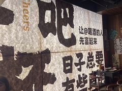 -那些年一起吃串的地方烧烤(观前街店)