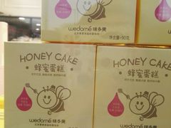 -味多美蛋糕(通州店)