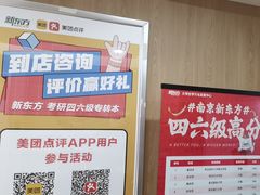 -新东方·考研·四六级·专转本(全民校区)