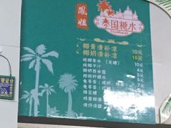 -麦当劳(湛江大厦店)