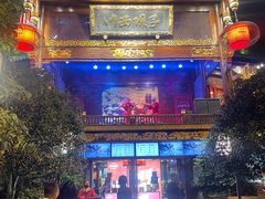 -川西坝子火锅(金沙1.0直营店)