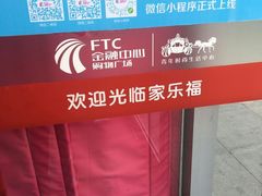 -沈阳HAI乐园