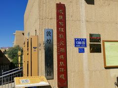 -敦煌市博物馆