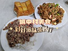 -好好滋味茶餐厅