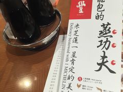 -鼎泰丰(新港中心店)