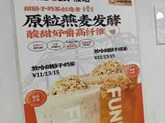 -放哈·甜醅子奶茶创造者(阳光丽景湾店)