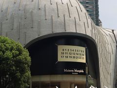 -上海尚嘉中心