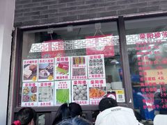 -荣阳楼(山塘街店)