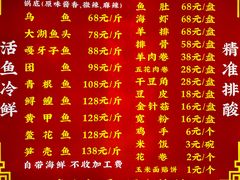 -江湖水乡铁锅炖魚(周庄嘉园店)