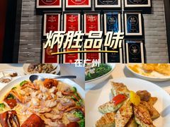 -炳胜品味(海印总店)